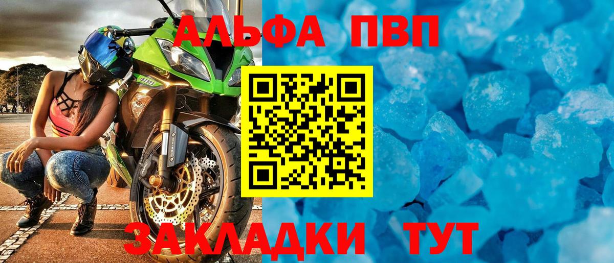 А ПВП крисы CK Малоярославец