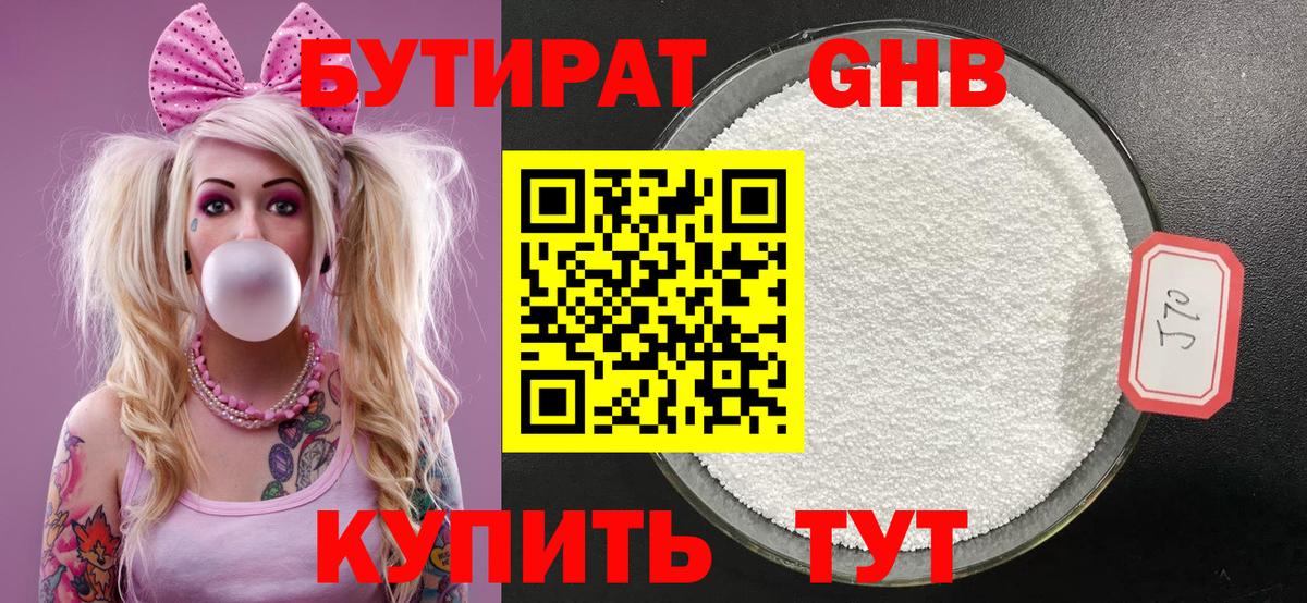 Малоярославец  БУТИРАТ BDO  Вход с VPN 