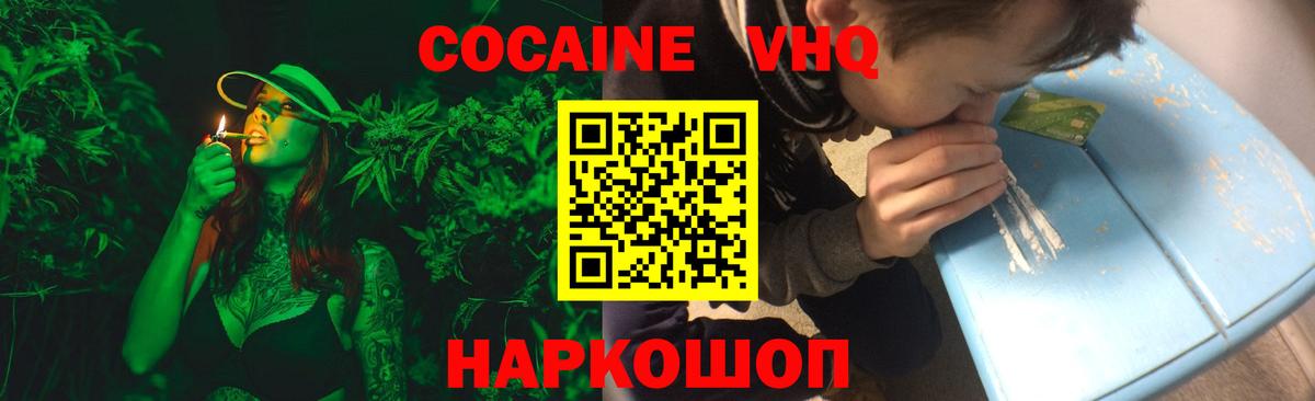 Cocaine FishScale Малоярославец