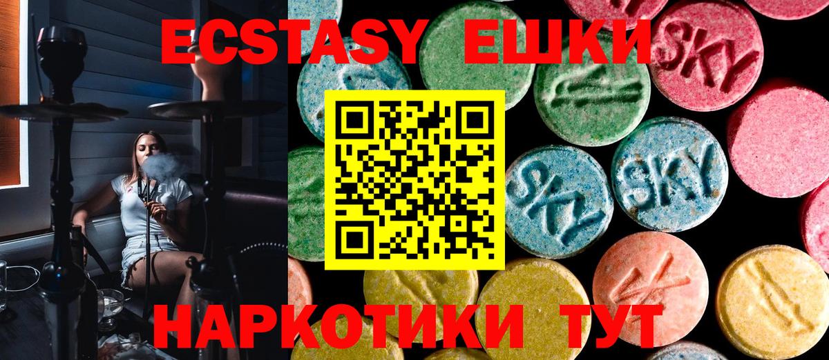 KRAKEN зеркало  Вход с VPN  ЭКСТАЗИ mix  дарнет шоп  ЭКСТАЗИ MDMA  Малоярославец  Экстази 