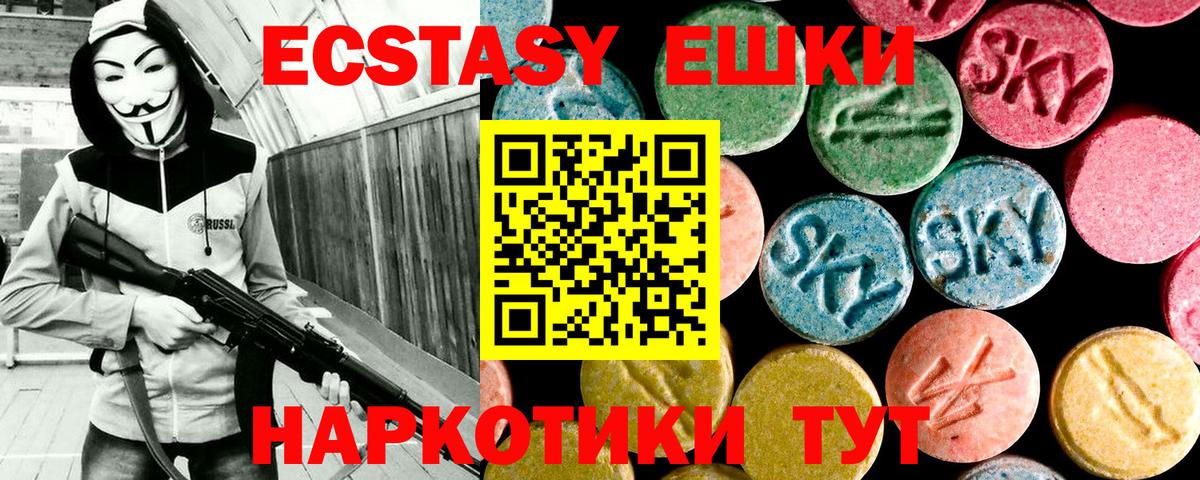 Экстази mix Малоярославец