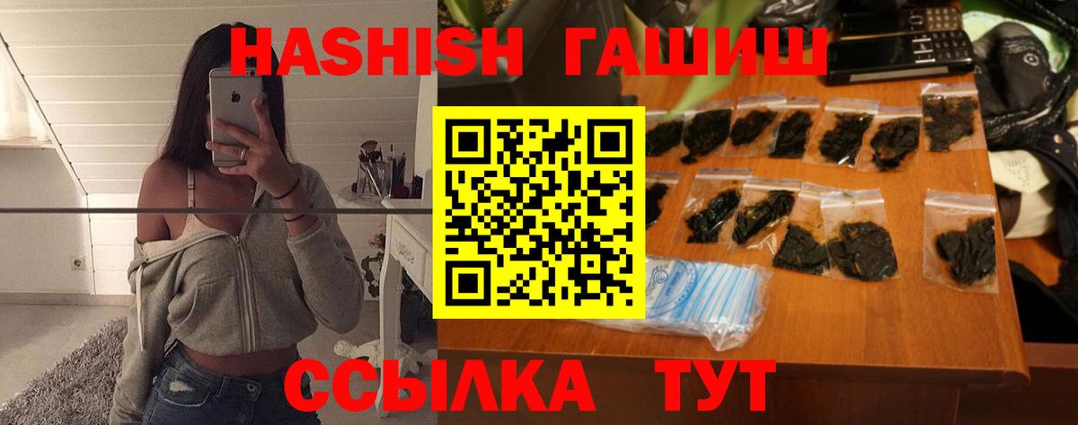 ГАШ  Вход с VPN  Малоярославец  ГАШ хэш 