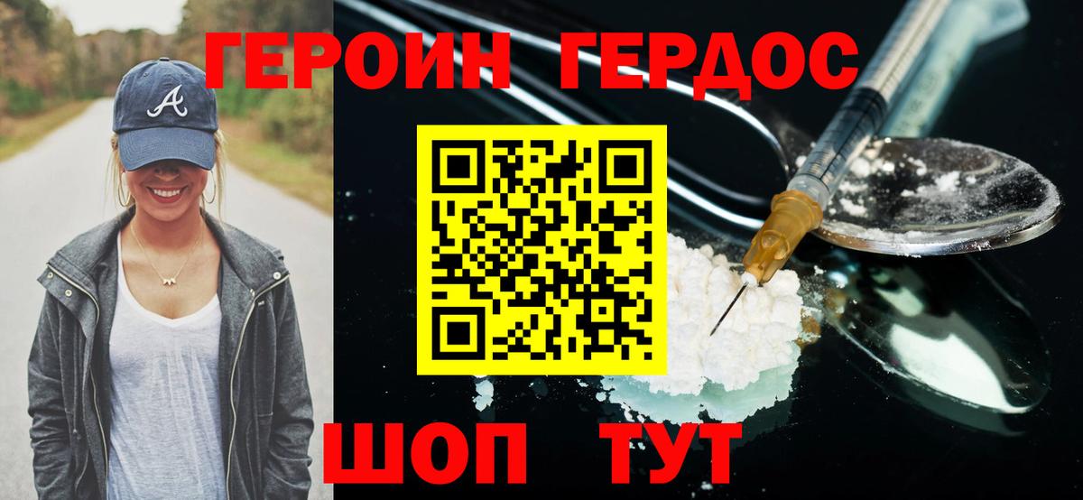 Малоярославец  Героин гречка  ГЕРОИН  Вход с VPN 