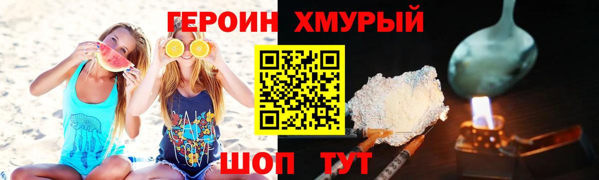 Героин гречка Малоярославец