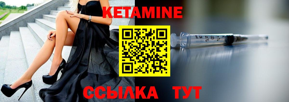 Малоярославец  КЕТАМИН ketamine  мориарти клад  Вход с VPN 