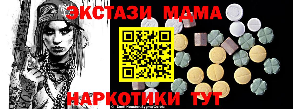MDMA crystal  Вход с VPN  Малоярославец  MDMA Molly 