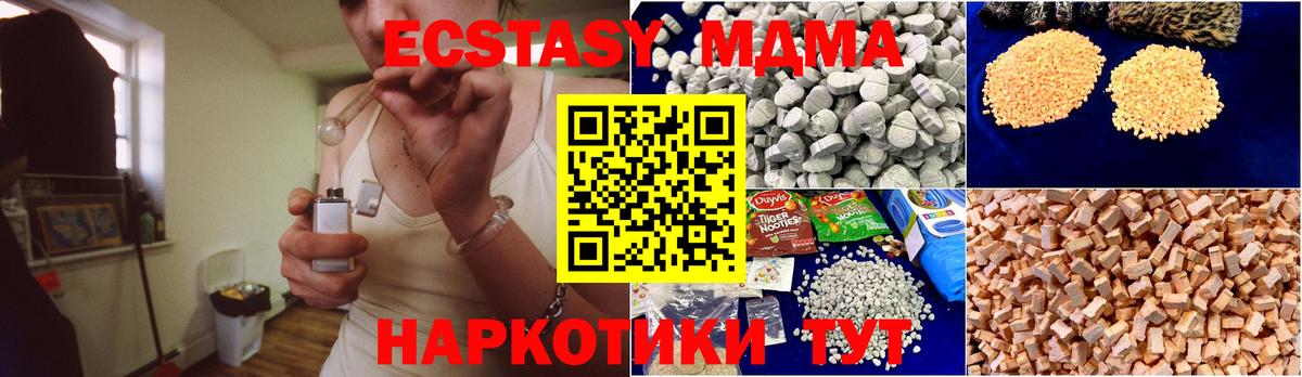 MDMA Molly Малоярославец