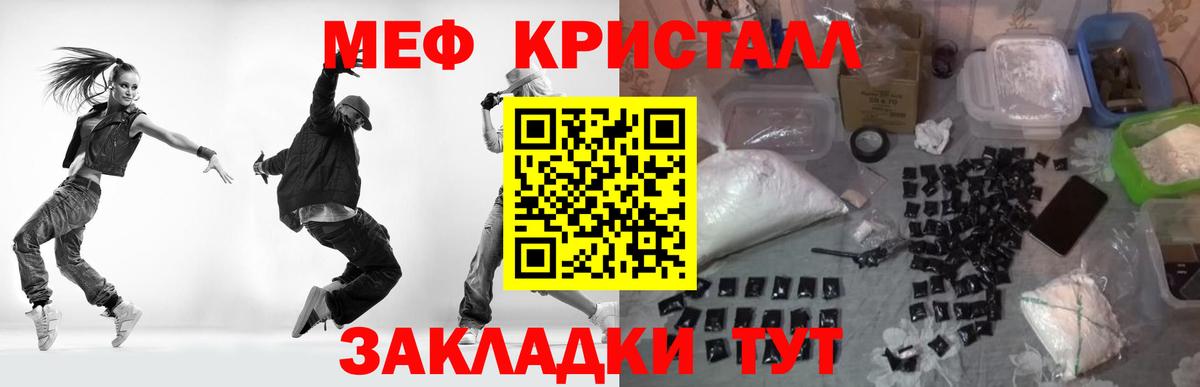 Мефедрон  Вход с VPN  Мефедрон VHQ  Малоярославец  Мефедрон VHQ  Меф 