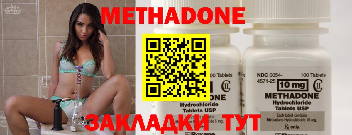 Метадон VHQ  мориарти какой сайт  МЕТАДОН мёд  Малоярославец  Вход с VPN 