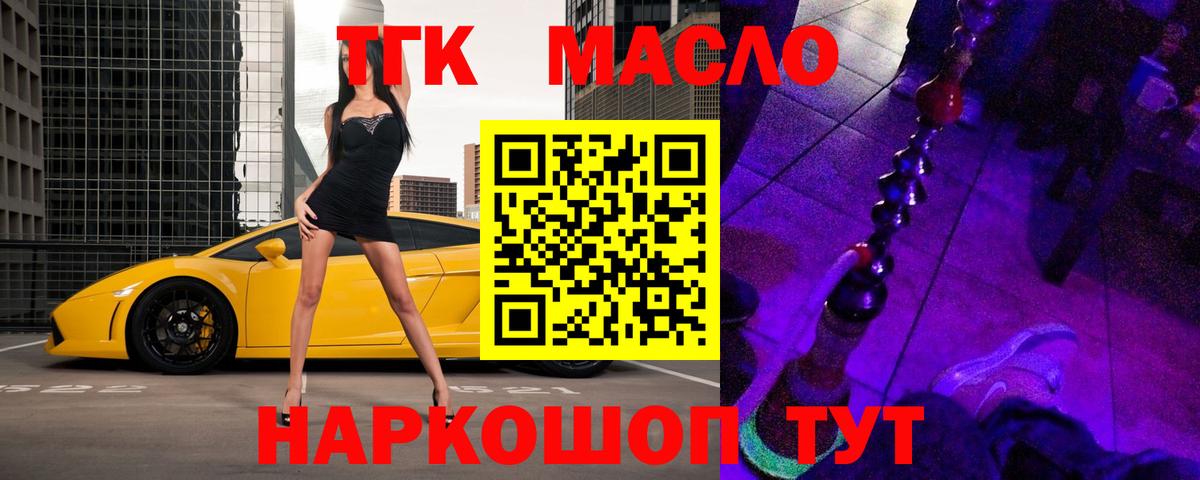 Дистиллят ТГК концентрат Малоярославец