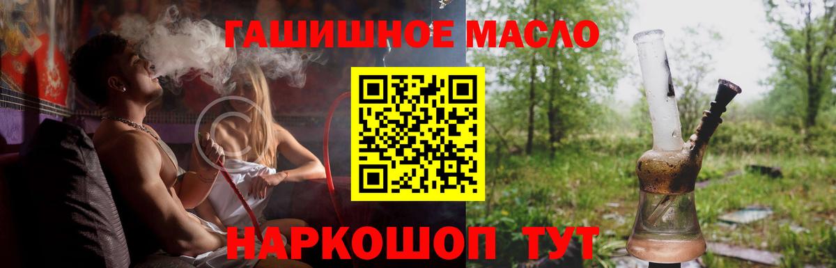 Малоярославец  где можно купить наркотик  Вход с VPN  Дистиллят ТГК вейп  Дистиллят ТГК вейп 